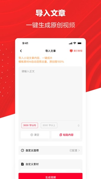推文助手 最新版v5.0.1